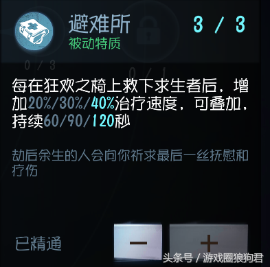 《第五人格》庄园里的生命之花——医生全面攻略