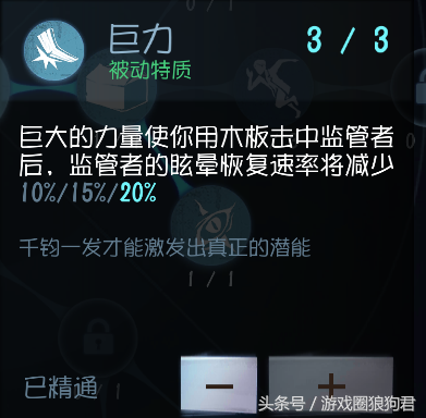 《第五人格》庄园里的生命之花——医生全面攻略