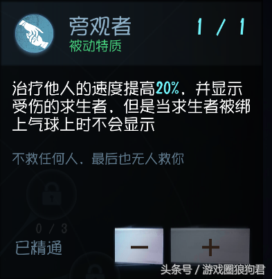 《第五人格》庄园里的生命之花——医生全面攻略