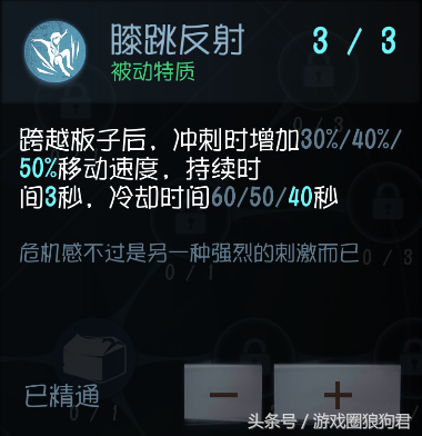《第五人格》庄园里的生命之花——医生全面攻略