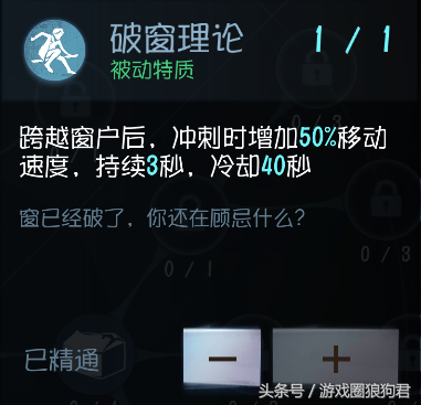 《第五人格》庄园里的生命之花——医生全面攻略