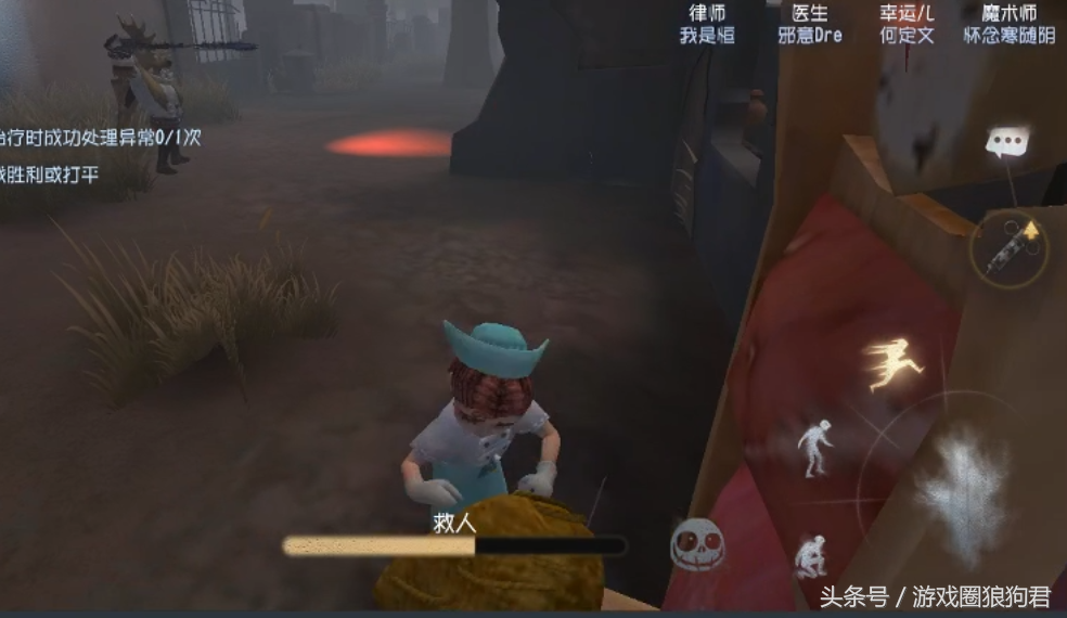 《第五人格》庄园里的生命之花——医生全面攻略