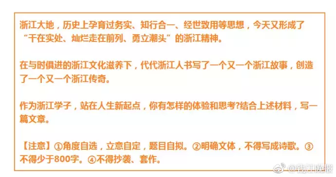 2018全国高考作文题（完整版）