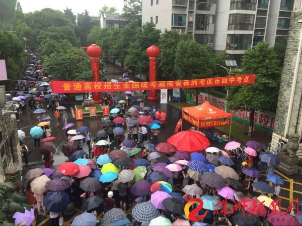 图说株洲2018年高考第一天！