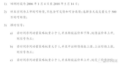 股债轮动：可转债股性和债性的博弈