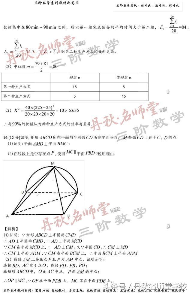 独家首发丨2018四川高考文科数学答案全卷解析