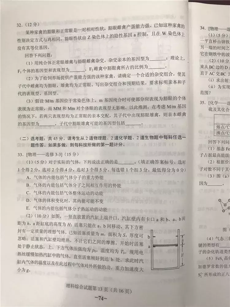 权威｜2018陕西高考理综试题及答案出炉！