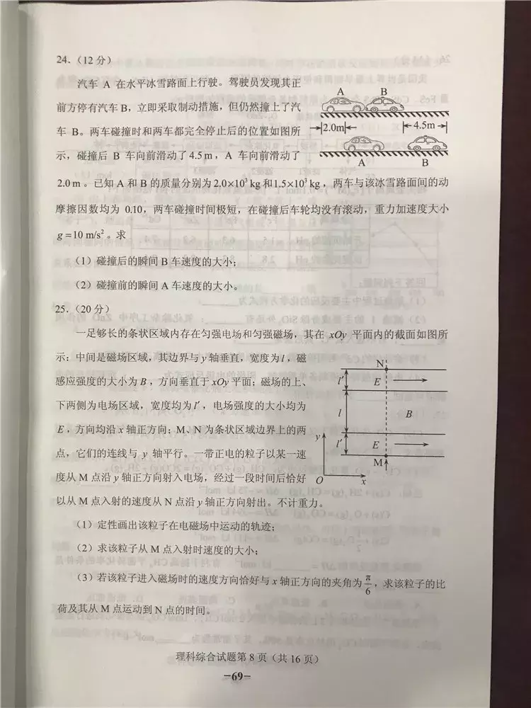权威｜2018陕西高考理综试题及答案出炉！
