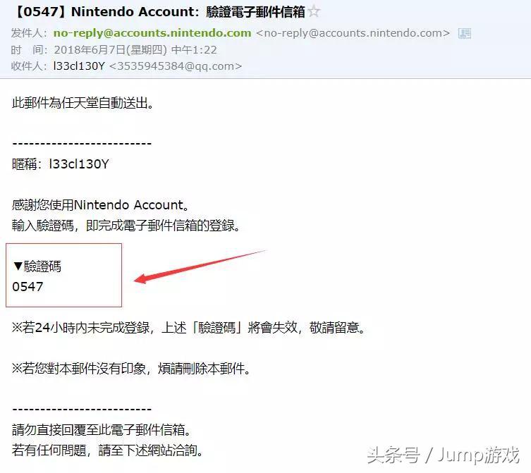 简单几步，就能完成看似复杂的任天堂账号注册｜Jump NS新手教程