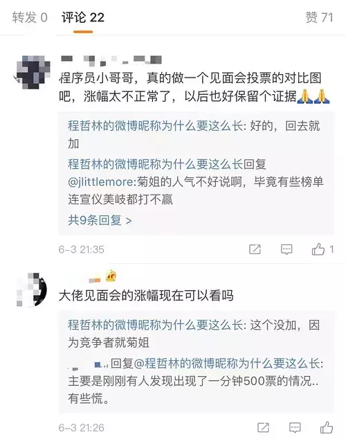 混战 101：王菊赖美云到底谁赢了？