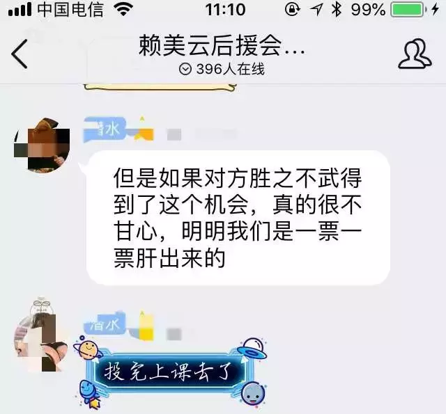 混战 101：王菊赖美云到底谁赢了？