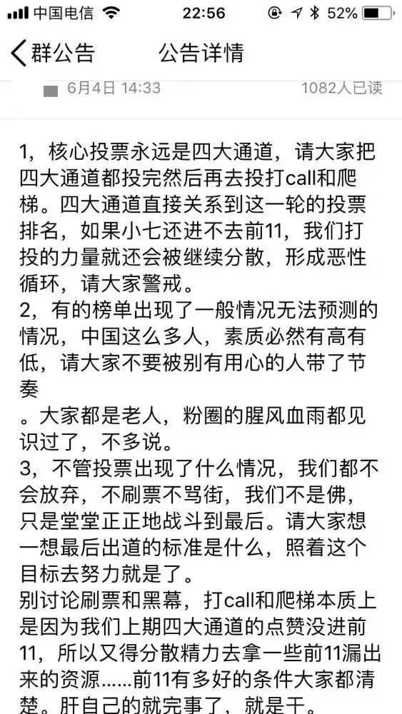 混战 101：王菊赖美云到底谁赢了？