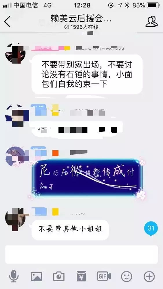 混战 101：王菊赖美云到底谁赢了？