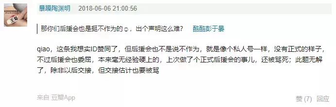 混战 101：王菊赖美云到底谁赢了？