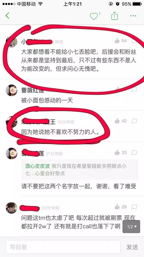 混战 101：王菊赖美云到底谁赢了？