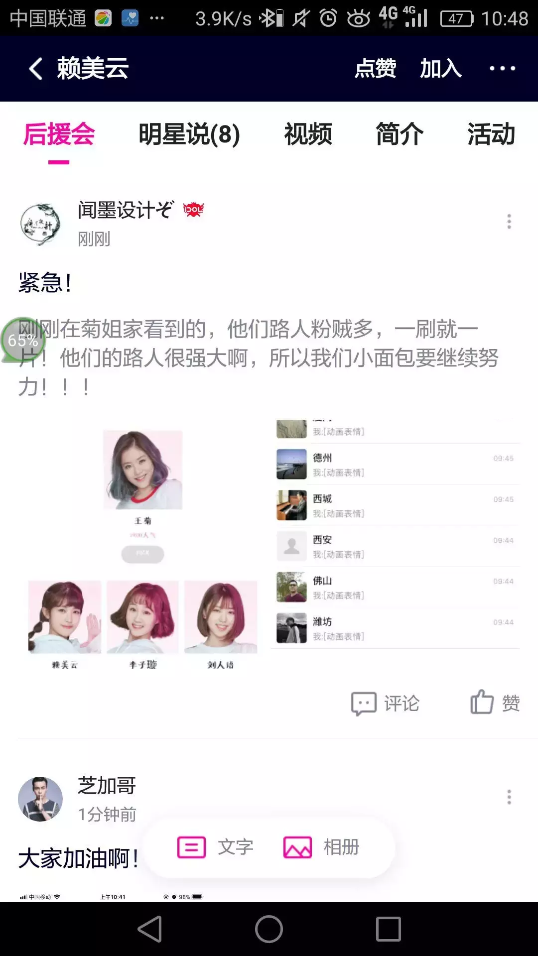 混战 101：王菊赖美云到底谁赢了？