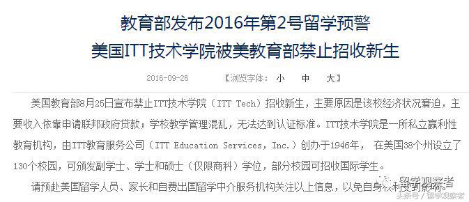 怎样分辨美国的野鸡大学？