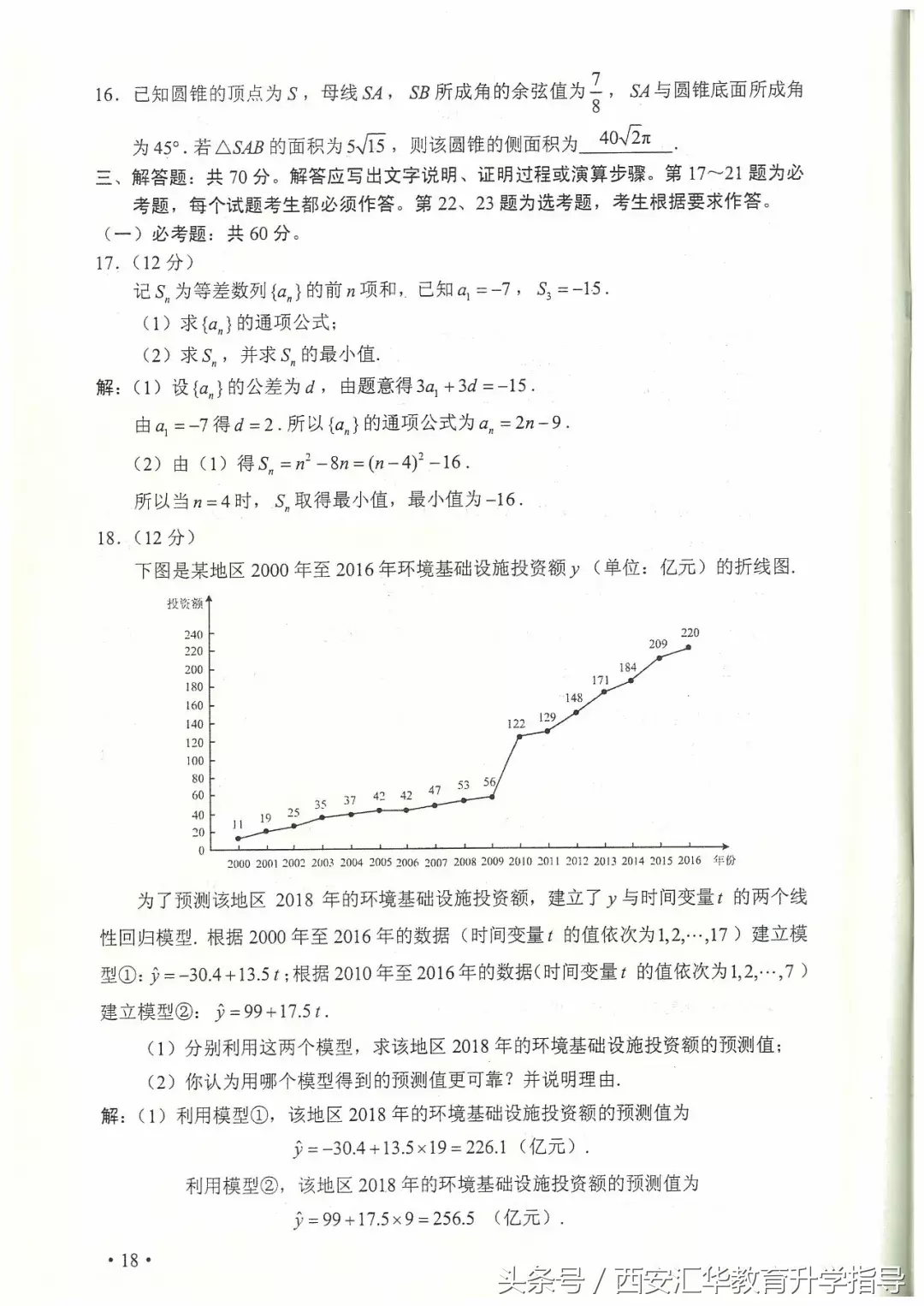 权威发布：2018陕西高考语数英真题及答案完整版汇总！估分参考！