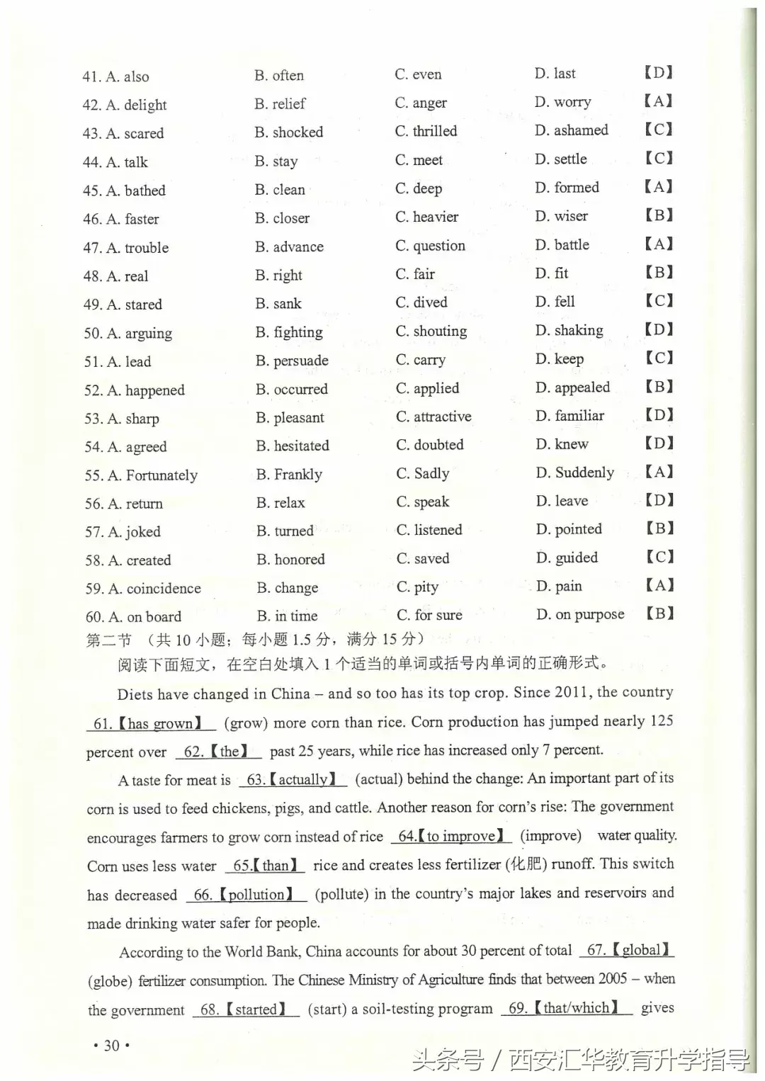 权威发布：2018陕西高考语数英真题及答案完整版汇总！估分参考！