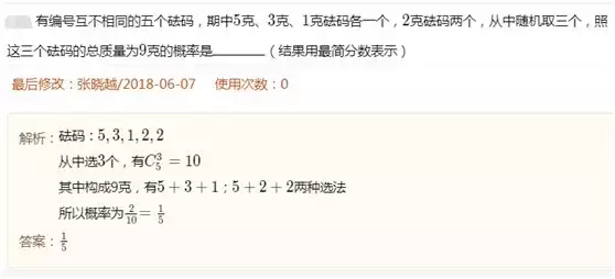 2018高考数学难度排行新鲜出炉，网友：难！但“解”都写了……