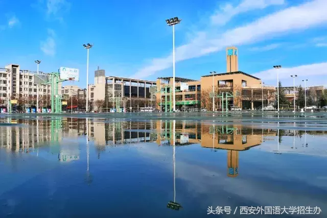 西安外国语大学2018年本科招生章程权威发布