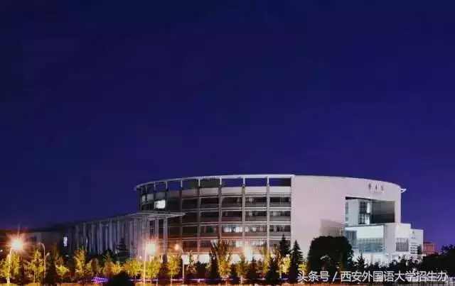 西安外国语大学2018年本科招生章程权威发布
