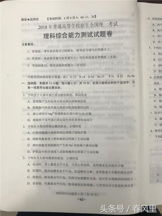 2017高考吉林理综（2018高考吉林卷理科综合真题及答案参考）