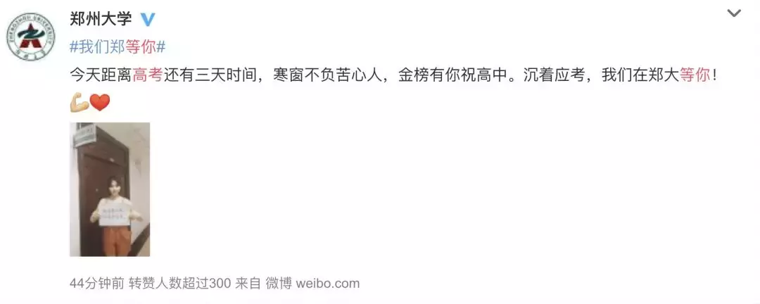 这些高校拼了！“最强”的招生广告来袭……最后一个笑岔