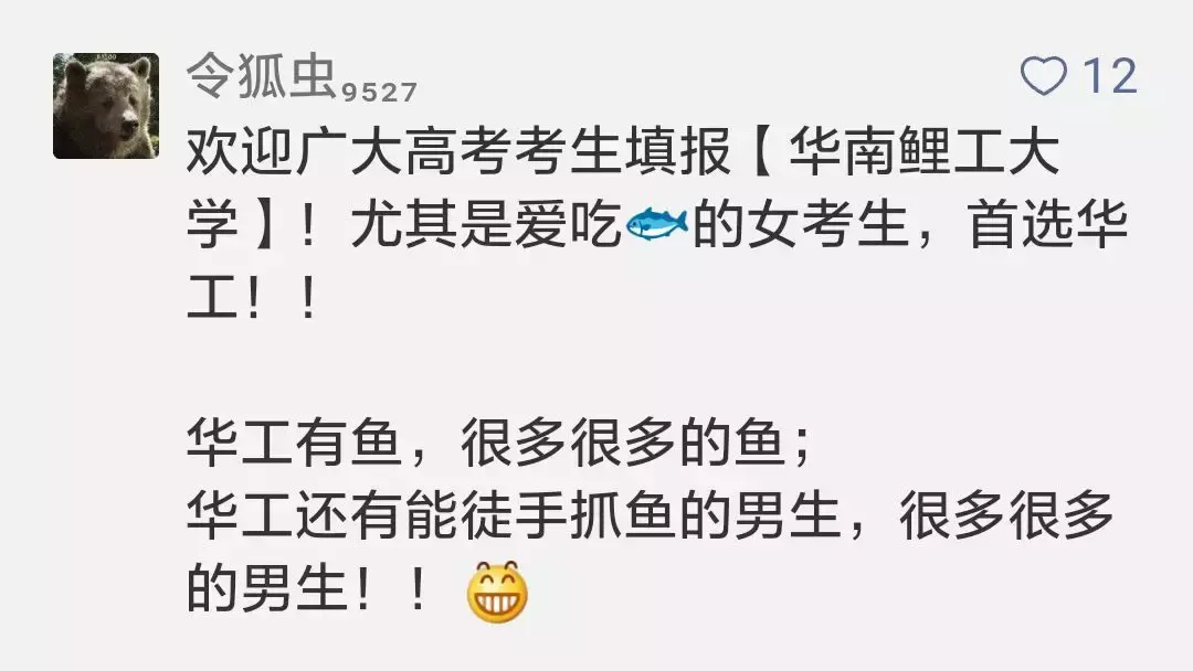 这些高校拼了！“最强”的招生广告来袭……最后一个笑岔