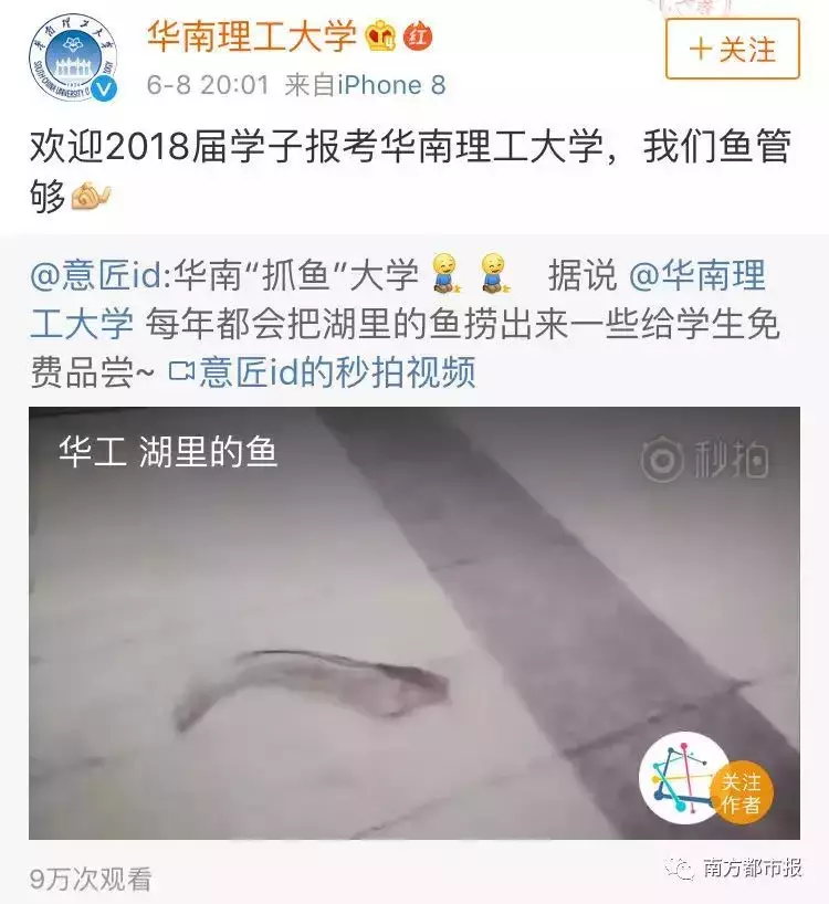 这些高校拼了！“最强”的招生广告来袭……最后一个笑岔