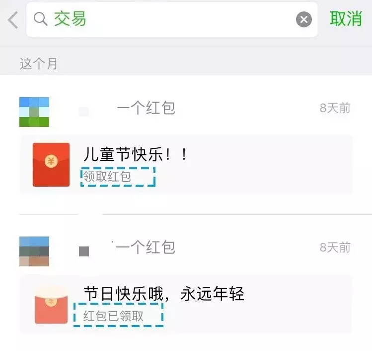 超实用技巧！群里错过的红包，如何1秒找回？