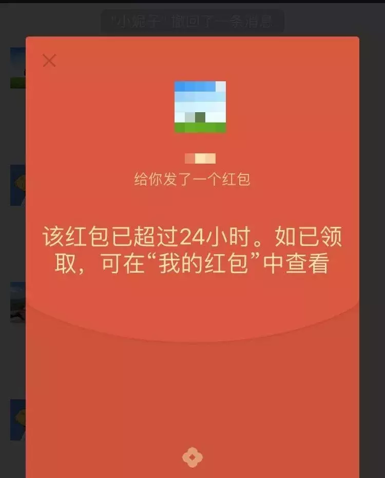 超实用技巧！群里错过的红包，如何1秒找回？