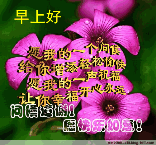 早安，知心朋友！愿你今日如晨光般温暖明亮，心情似春风般舒畅自在。