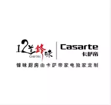 2018年度中國廚電行業百強品牌(年中)品牌名錄“榜中榜”發布
