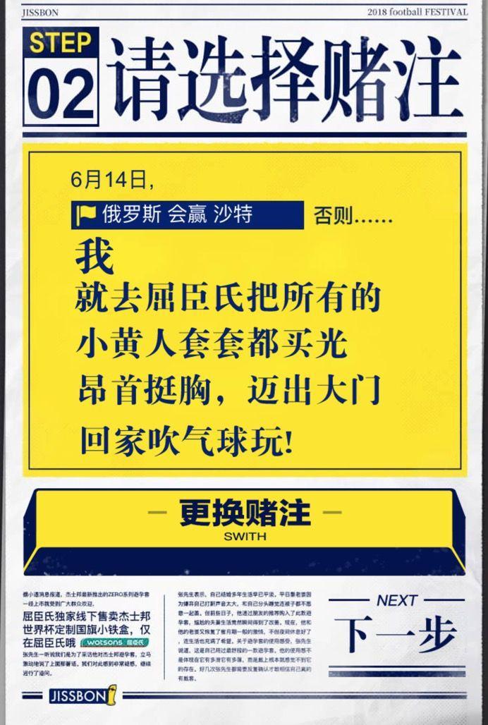 世界杯看球防分手图解(前方高能！如何在世界杯期间爱情球赛两不误？)