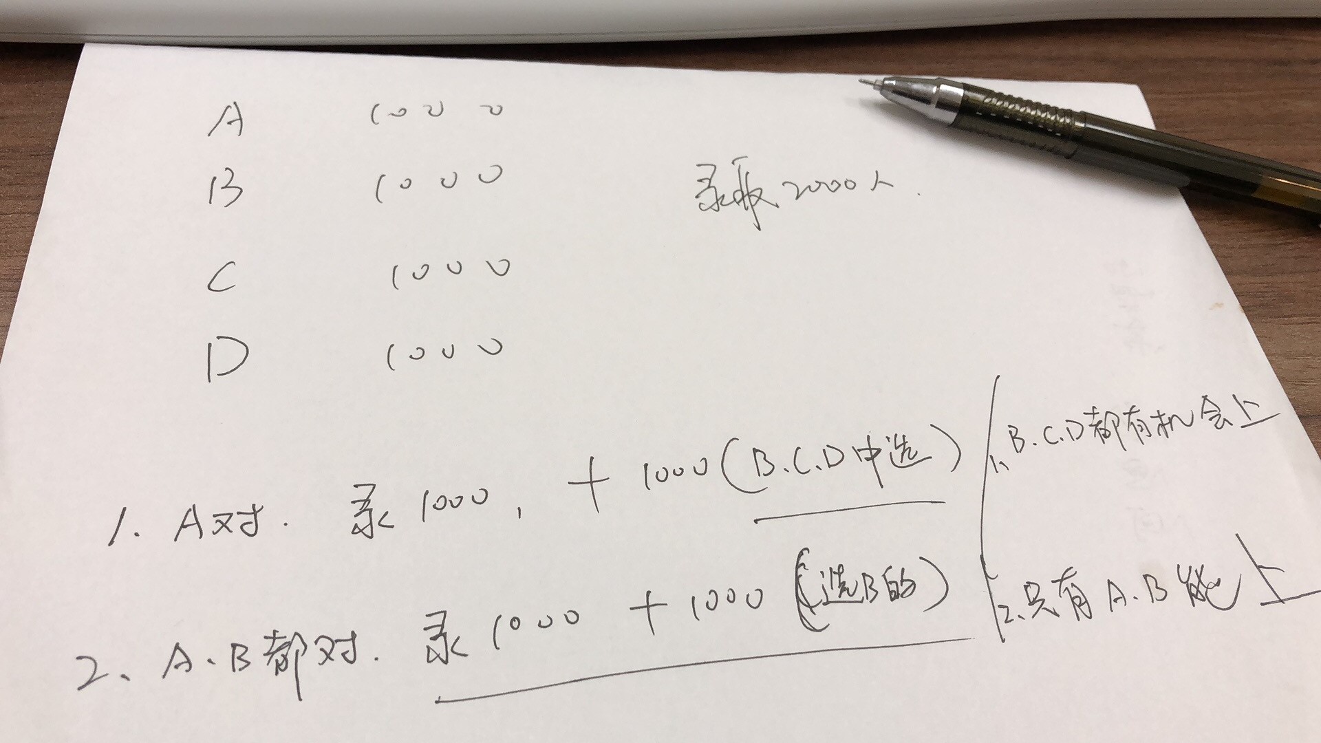 神理论：2018高考选C和D的可能没大学可上？
