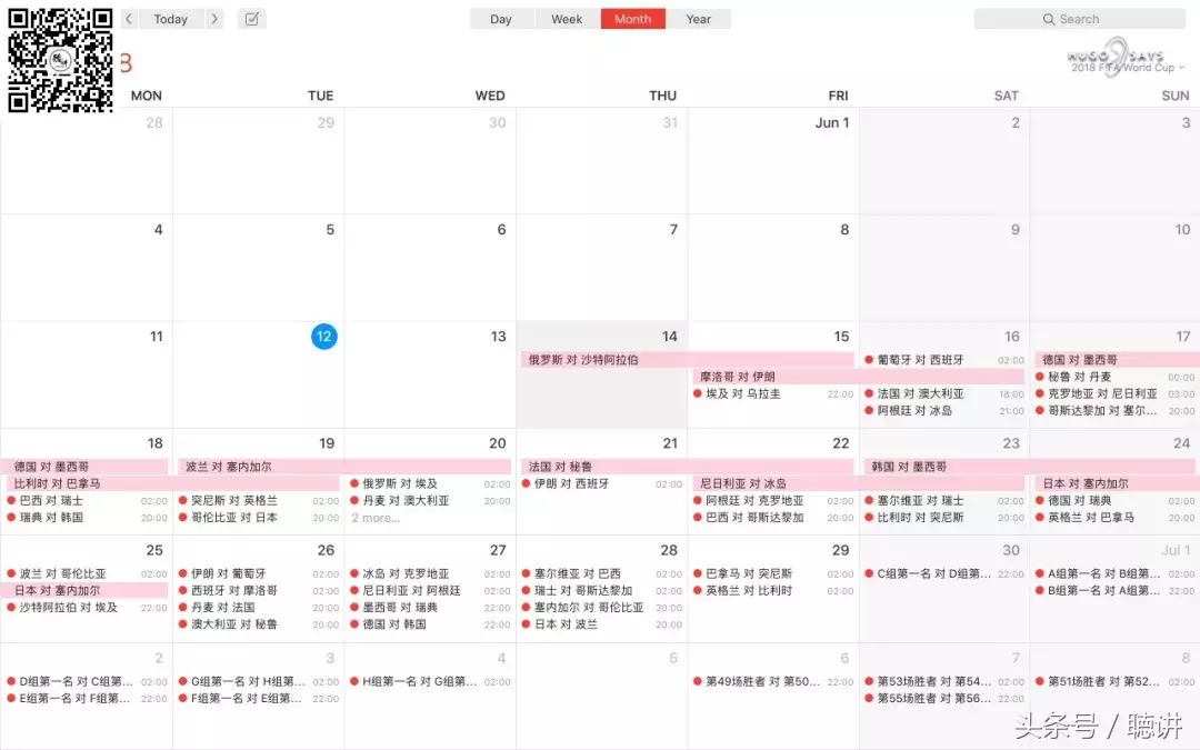 2018世界杯免费时间表(2018 世界杯对阵日历免费分享，附赠「球迷」必备知识点)