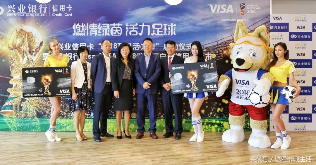 农行信用卡世界杯visa(球迷们，世界杯来了，这6张世界杯主题信用卡怎么用你都知道吗？)