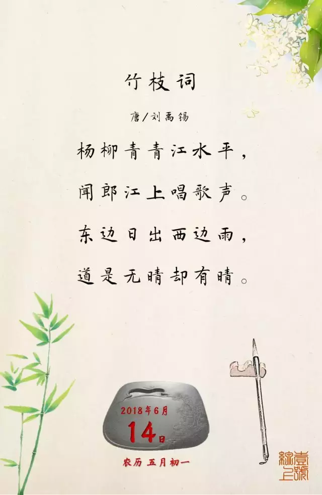 东边日出西边雨下句(每日一诗:东边日出西边雨,道是无晴却有晴)