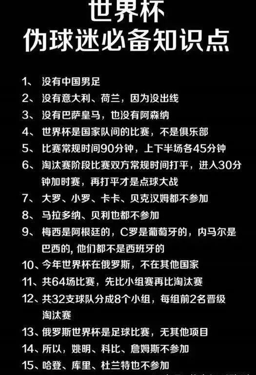 老婆问世界杯是什么时候(如何巧妙地回答“媳妇和世界杯选哪个”这道送命题？)