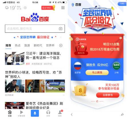世界杯集金卡(猜胜负，集金卡，红包雨，世界杯期间百度App邀你瓜分18亿)