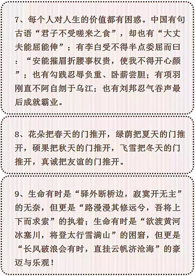 初中语文作文素材精选50条！万能作文开头