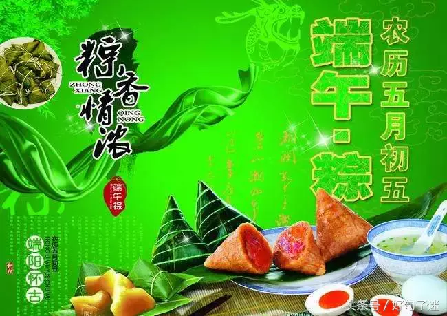 2018端午节祝福语 欢度端午节问候句子