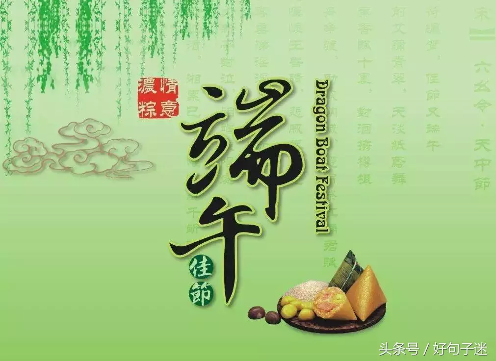 端午节祝福语送客户(端午节日祝福语送客户)