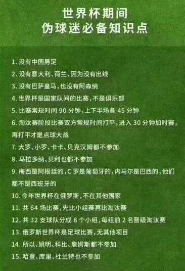 世界杯为什么这么多人关注(世界杯开始了，不懂足球的我为什么会特别关注世界杯？)