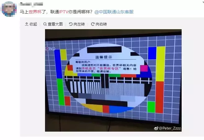 中国移动高清电视看不了世界杯(网友吐槽！我家电视不能看世界杯直播！)