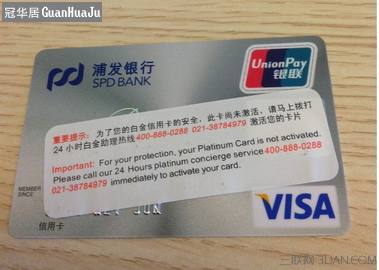 信用卡规划第33篇之上海浦东发展银行大额信用卡需要资料以及条件