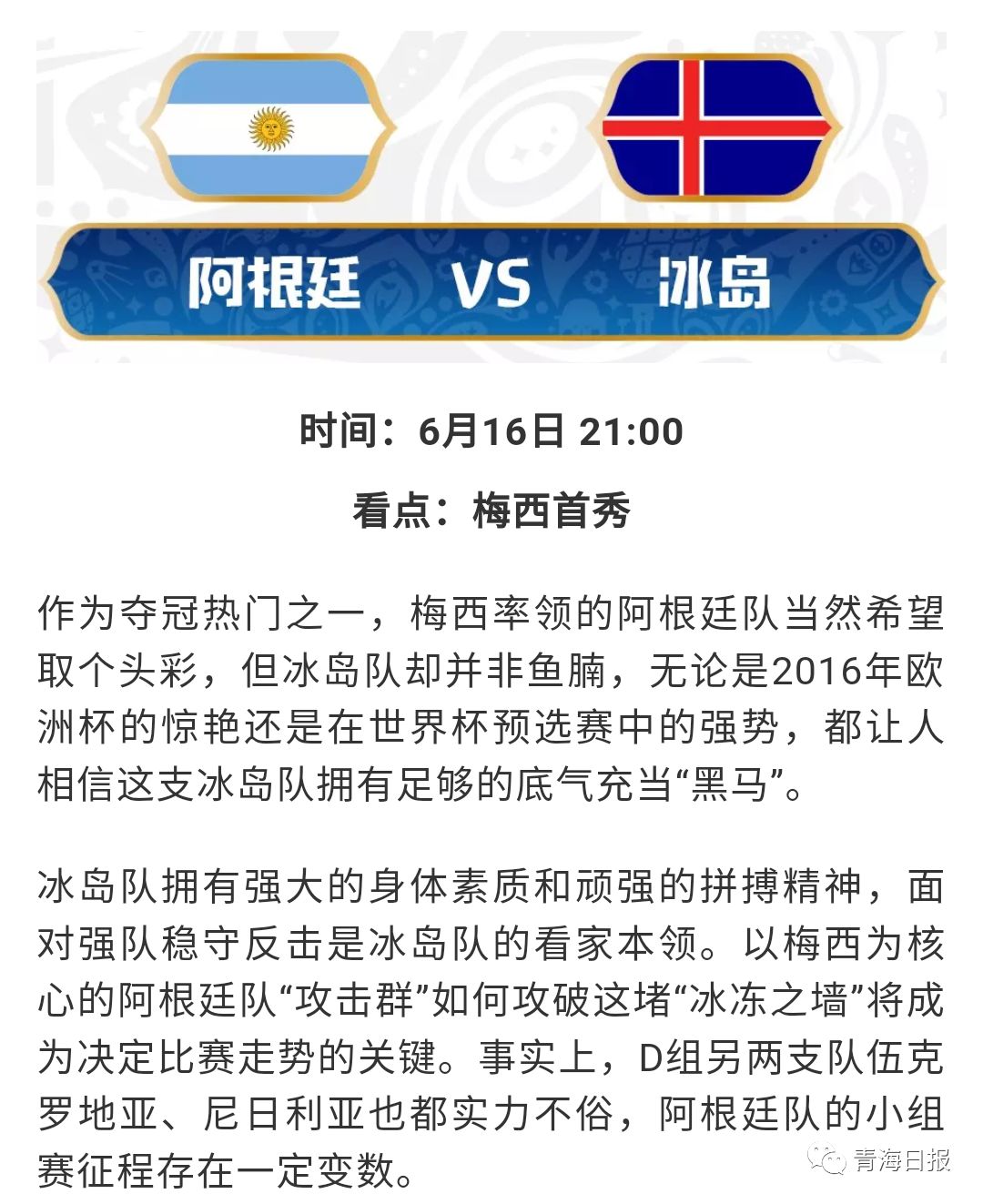 2010年世界杯赛程(世界杯，来了！收好这份赛程日历 小组赛看球指南→)