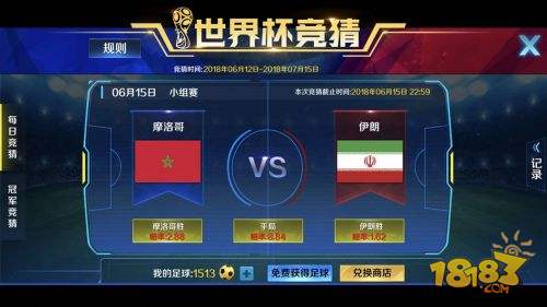 小米世界杯最燃球场(《小米超神》登陆外卖平台 看世界杯、玩超神和吃夜宵更配哦)