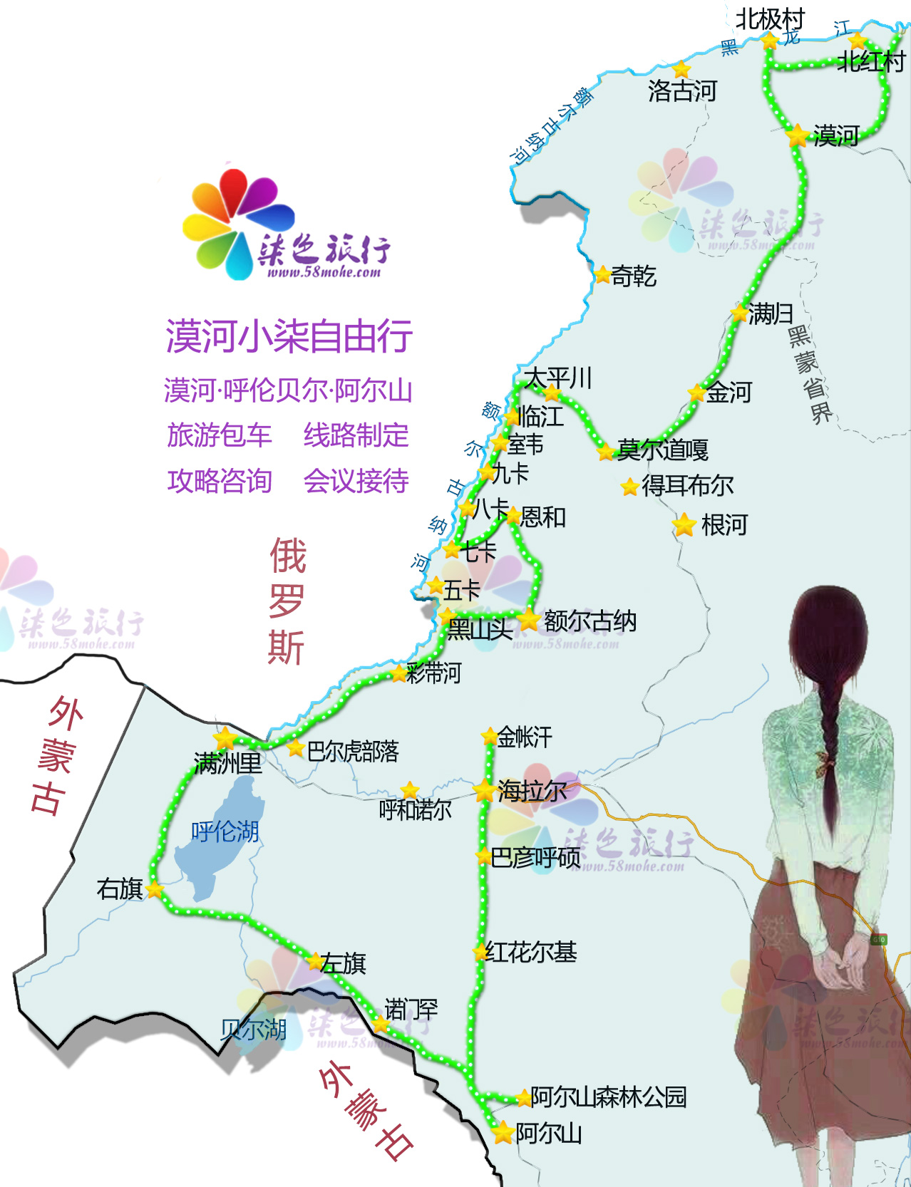 莫旗旅游攻略(这才是去呼伦贝尔大草原游玩的最正确的打开方式) - 悦